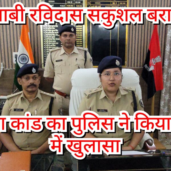 अपहरण कांड का पुलिस ने किया 48 घंटे&hellip;
