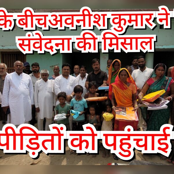 जनता के बीचअवनीश कुमार ने दिखाई संवेदना की&hellip;