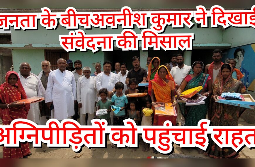 Inq Tmp 13 рдЬрдирддрд╛ рдХреЗ рдмреАрдЪрдЕрд╡рдиреАрд╢ рдХреБрдорд╛рд░ рдиреЗ рджрд┐рдЦрд╛рдИ…