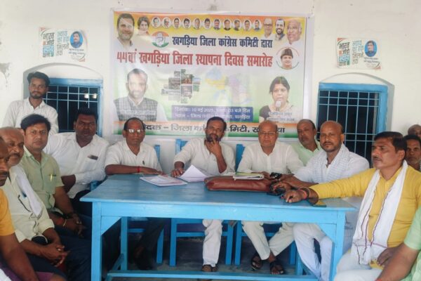 खगड़िया का 44वां स्थापना दिवस: कांग्रेस कार्यालय में जोरदार आयोजन, विकास की सुस्त रफ्तार पर उठे सवाल IMG 20250510 WA0034