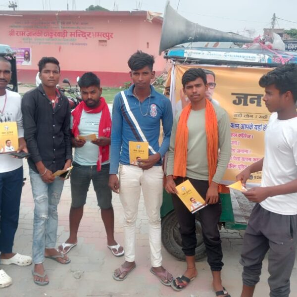 जन सुराज की अहम बैठक आज, बिहपुर में&hellip;
