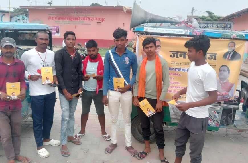 Inq Tmp 11 जन सुराज की अहम बैठक आज,…