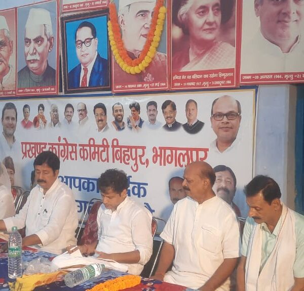 बिहपुर में कांग्रेस की रणनीतिक बैठक- प्रत्याशी की&hellip;