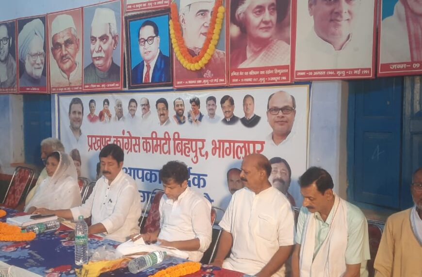 Inq Tmp 17 बिहपुर में कांग्रेस की रणनीतिक बैठक-…