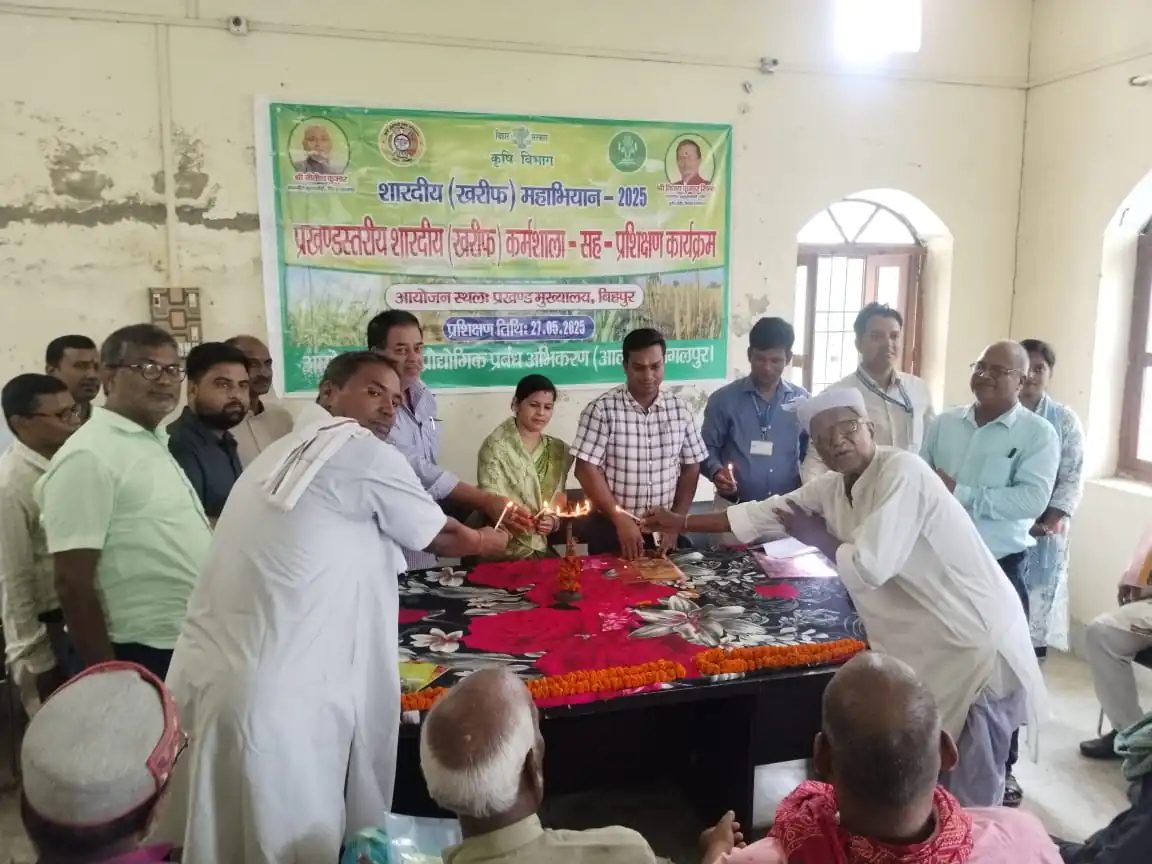 बिहपुर में शारदीय खरीफ कार्यशाला सह प्रशिक्षण कार्यक्रम का आयोजन, किसानों को दी गई आधुनिक खेती की जानकारी 1 IMG 20250528 WA0002