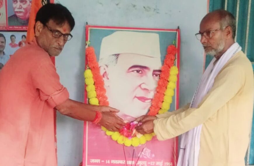 Inq Tmp 19 рдмрд┐рд╣рдкреБрд░ рдореЗрдВ рдкрдВрдбрд┐рдд рдиреЗрд╣рд░реВ рдХреА 62рд╡реАрдВ…