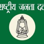 Inq Tmp 55 बिहपुर व नारायणपुर में आज RJD की अहम बैठक, प्रखंड स्तरीय चुनाव की तैयारी होगी तेज