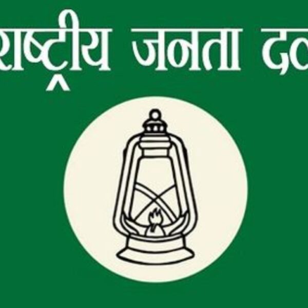 बिहपुर व नारायणपुर में आज RJD की अहम&hellip;