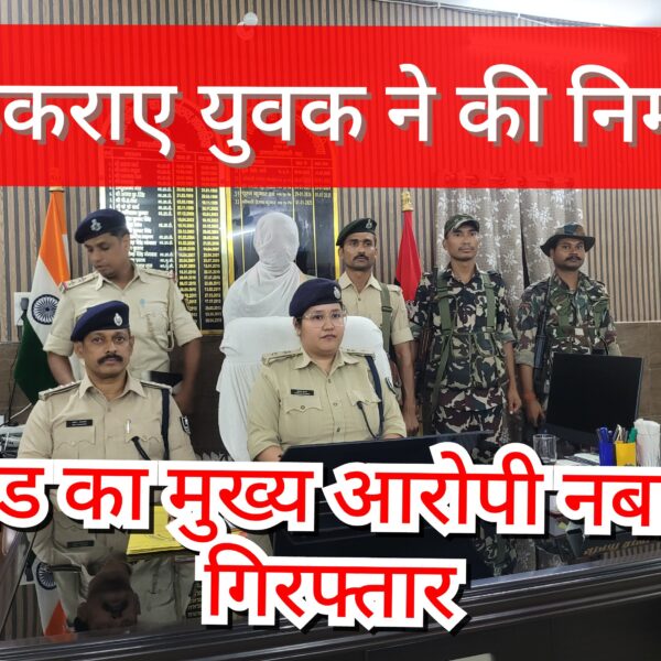 प्रेम में ठुकराए युवक ने की निर्मम हत्या,&hellip;