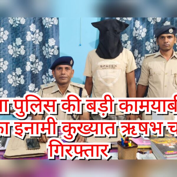 नवगछिया पुलिस की बड़ी कामयाबी: 25 हजार का&hellip;