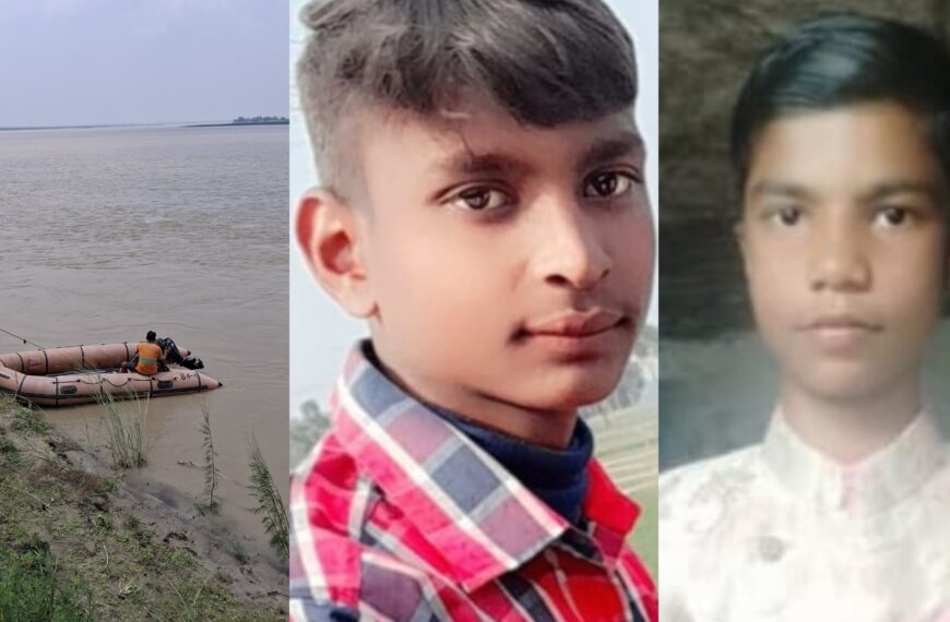 कोसी नदी में डूबे दो किशोर,…