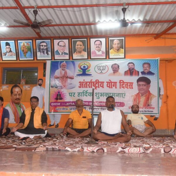 बिहपुर NDA कार्यालय में मनाया गया 11वां अंतरराष्ट्रीय&hellip;