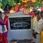 बभनगामा में विकास कार्यों की सौगात, विधायक इ. शैलेंद्र ने किया पांच योजनाओं का शिलान्यास