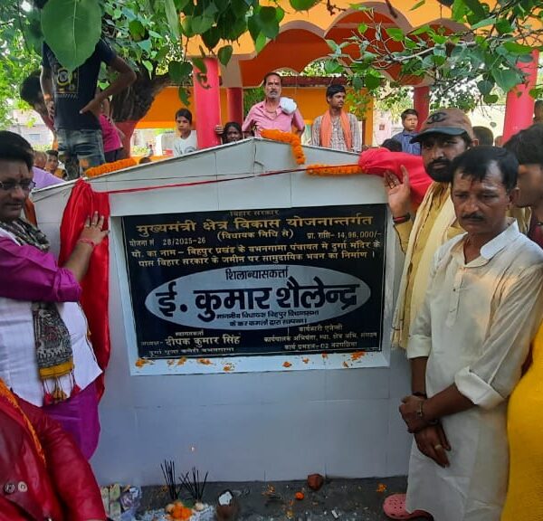 बभनगामा में विकास कार्यों की सौगात, विधायक इ.…