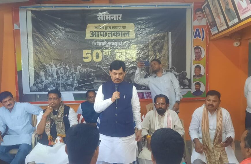 आपातकाल के 50 वर्ष पर बिहपुर…