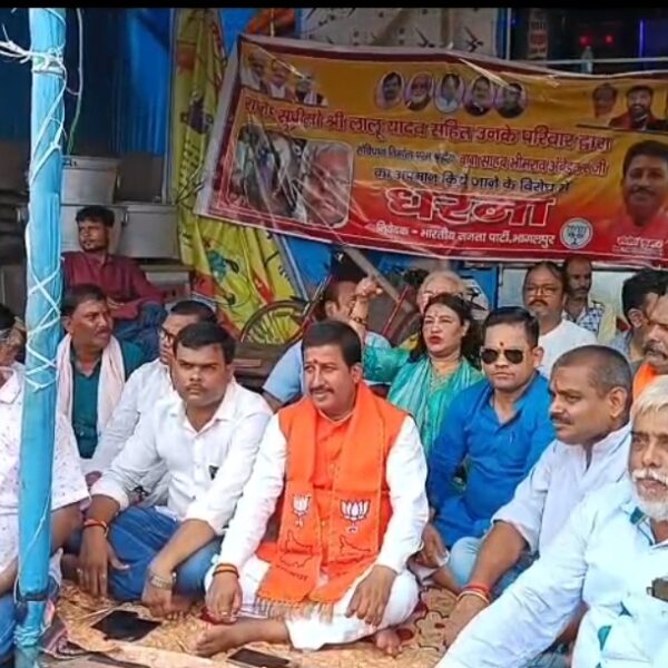 Inq Tmp 6 भागलपुर स्टेशन चौक पर भाजपा का प्रदर्शन, डॉ.…