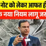₹500 के नोट को लेकर फैली अफवाहों पर विराम, आरबीआई ने दी स्पष्ट जानकारी