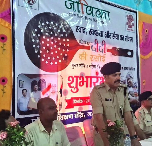 नाथनगर सिपाही प्रशिक्षण केंद्र में गूंजा “दीदी की&hellip;