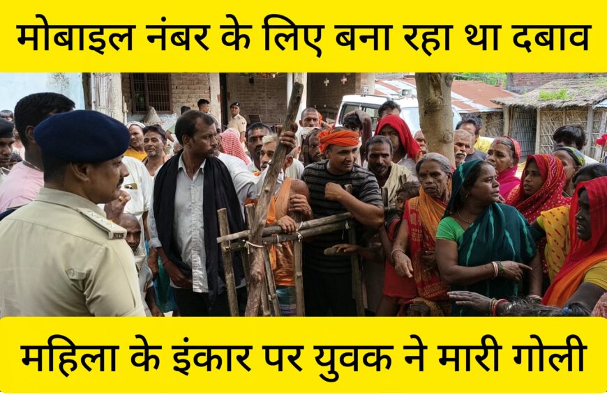 Inq Tmp 29 मोबाइल नंबर के लिए बना रहा…