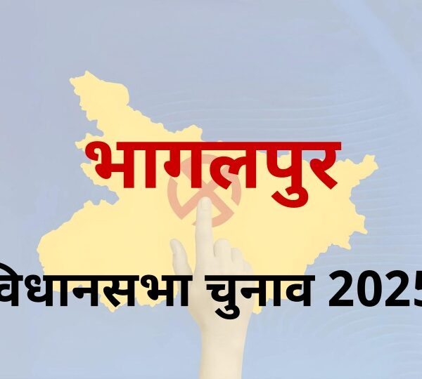 भागलपुर जिले की 7 विधानसभा सीटों पर घमासान&hellip;