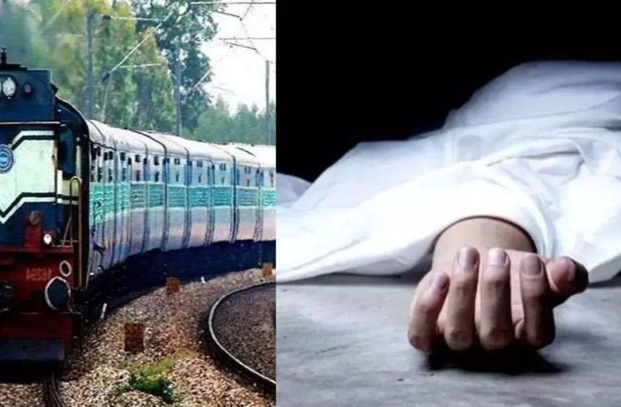 Inq Tmp 35 ट्रेन से कटकर टेंट मिस्त्री की…