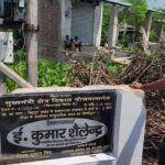 बिहपुर के बभनगामा में शिलापट्ट तोड़फोड़ कांड, नामजद पाँच पर केस दर्ज – विधायक निधि से बने विकास कार्यों पर लगातार हमला