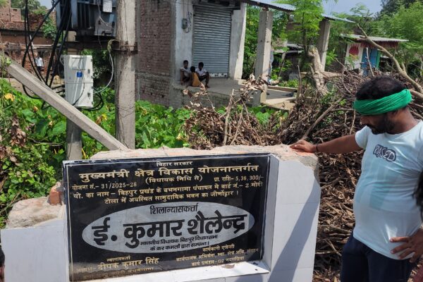 बिहपुर के बभनगामा में शिलापट्ट तोड़फोड़ कांड, नामजद पाँच पर केस दर्ज – विधायक निधि से बने विकास कार्यों पर लगातार हमला 20250827 130351