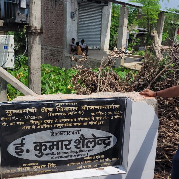 Inq Tmp 6 बिहपुर के बभनगामा में शिलापट्ट तोड़फोड़ कांड, नामजद…