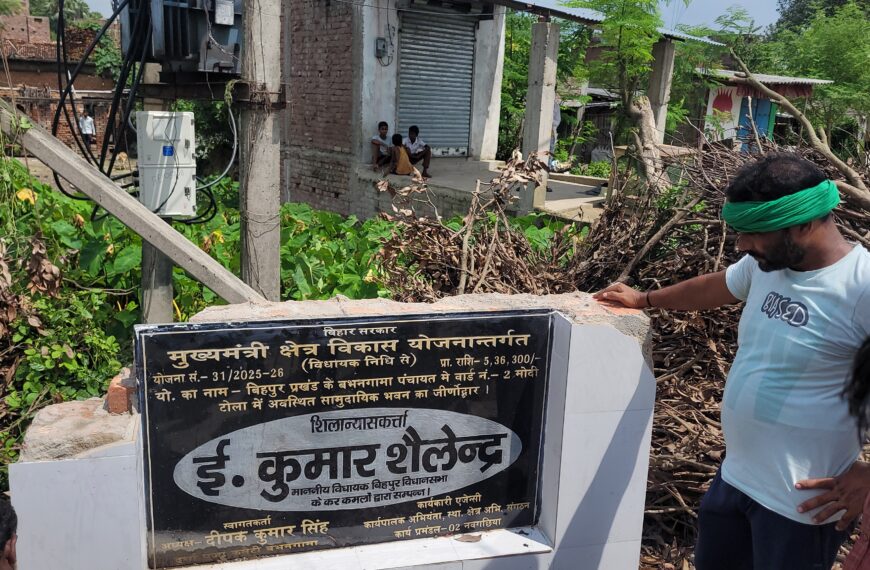 Inq Tmp 29 बिहपुर के बभनगामा में शिलापट्ट तोड़फोड़…