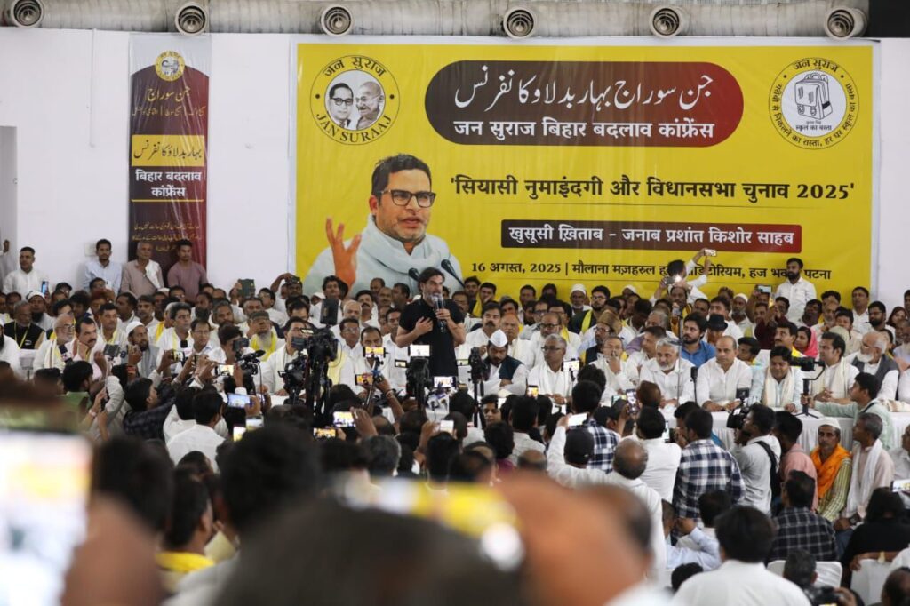 जन सुराज में सबको हक़, मुसलमानों को अलग से मांगने की ज़रूरत नहीं – प्रशांत किशोर 3 img 20250816 wa00287317566835308109955