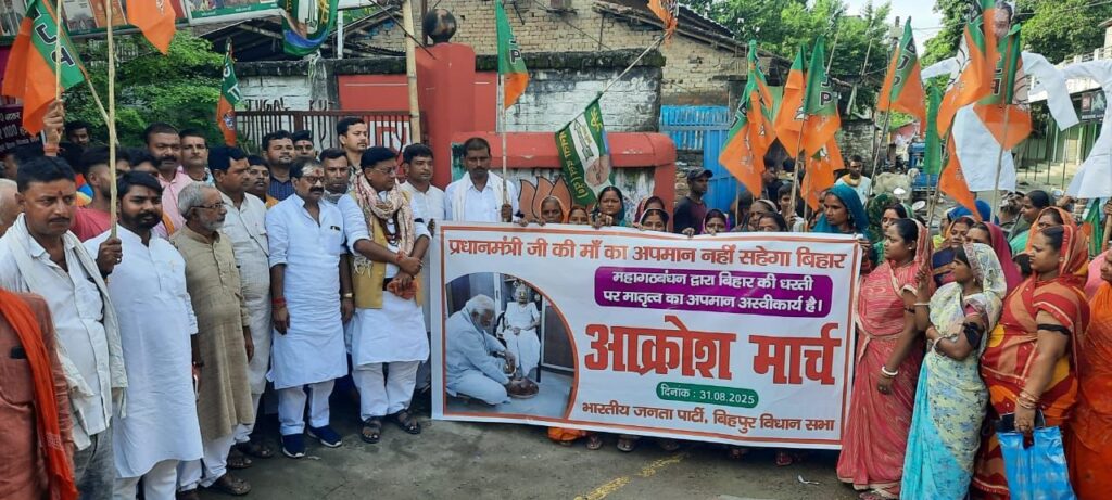 बिहपुर में भाजपा महिला मोर्चा ने राहुल-तेजस्वी का फूंका पुतला 2 img 20250831 wa0006887446998672284155