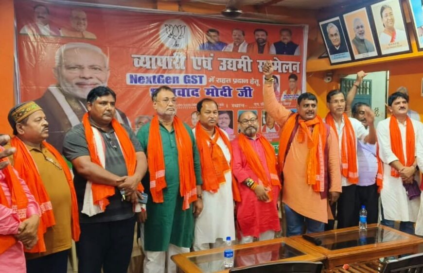 Inq Tmp 20 बिहपुर में व्यापारी-उद्यमी सम्मेलन, जीएसटी सुधार से व्यापारी-उपभोक्ता…