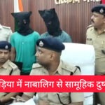 नाबालिग लड़की को शराब पिलाकर उसके साथ सामूहिक दुष्कर्म किया