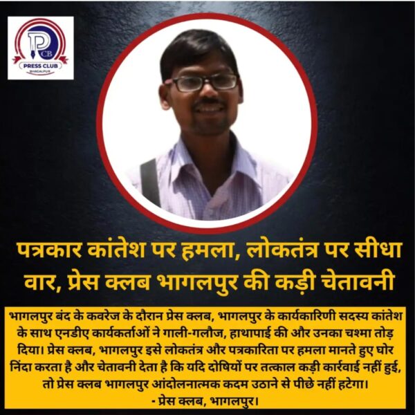 पत्रकार पर हमला: लोकतंत्र की आवाज़ दबाने की&hellip;