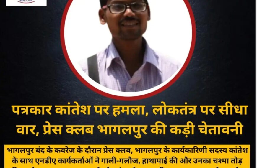 Inq Tmp 35 पत्रकार पर हमला: लोकतंत्र की आवाज़…