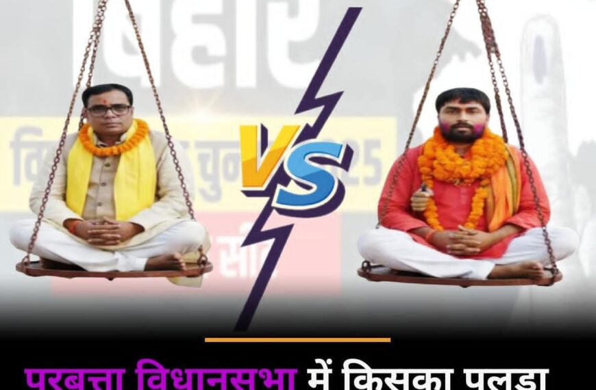 Inq Tmp 33 तराजू नुमा वोट का किसका पलड़ा…