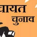 Bihar Panchayat Elections 2026: विधानसभा चुनाव के बाद अब पंचायत चुनाव की आहट, संभावित उम्मीदवारों ने तेज की जनसंपर्क कवायद