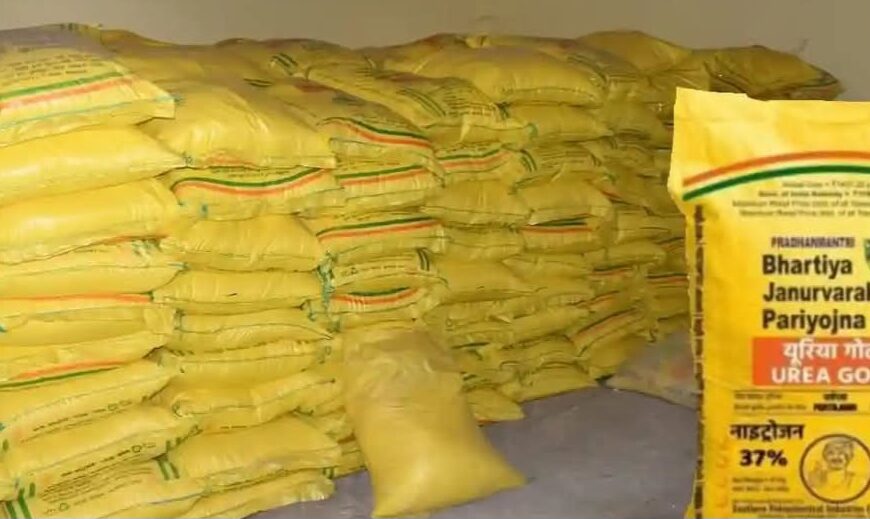Inq Tmp 35 266 की यूरिया 400 में! प्रशासन…