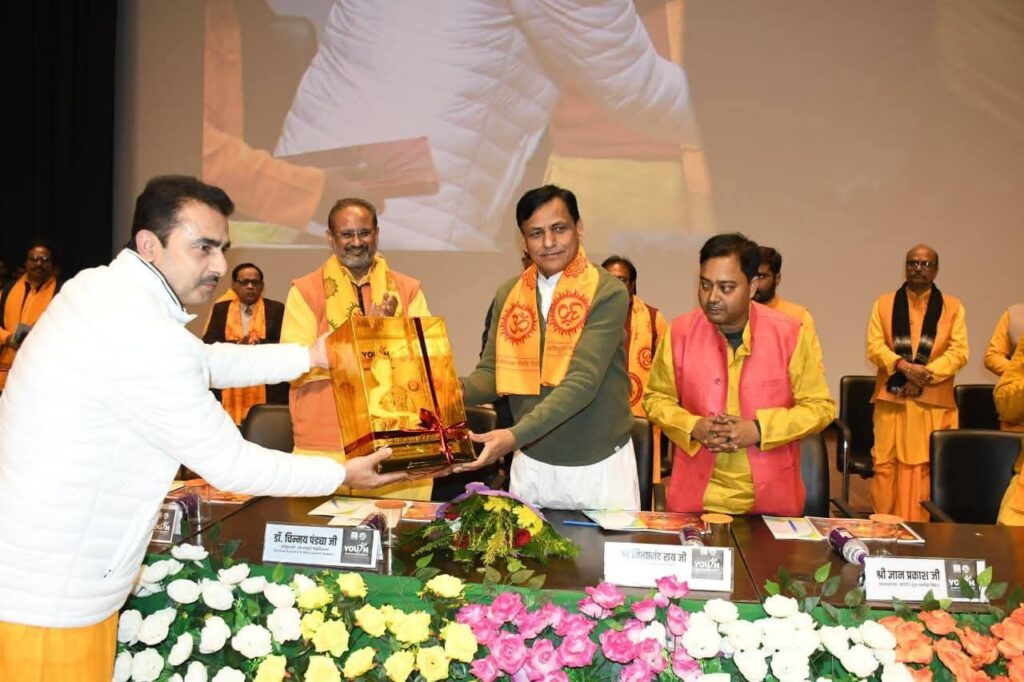 ‘युवा सशक्तिकरण महाआयोजन’—जन्म शताब्दी वर्ष 2026 की पूर्वभूमि में जागी राष्ट्रनिर्माण की लौ 4 img 20251207 wa00205826276270826550673