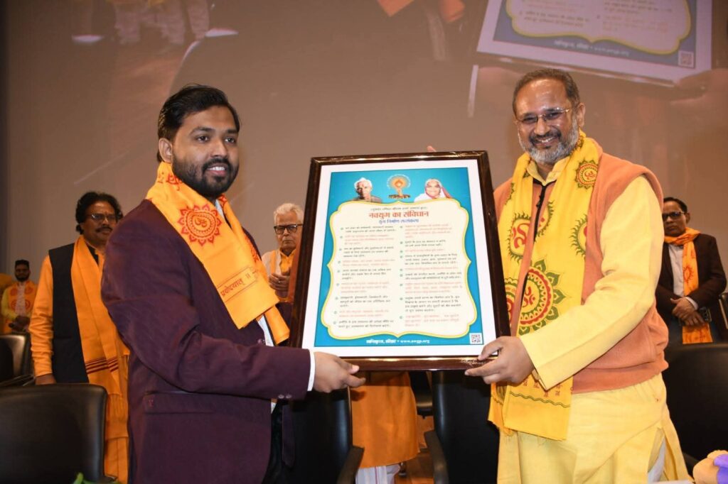 ‘युवा सशक्तिकरण महाआयोजन’—जन्म शताब्दी वर्ष 2026 की पूर्वभूमि में जागी राष्ट्रनिर्माण की लौ 3 img 20251207 wa00238486815637782543033