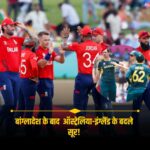 Inq Tmp 54 ICC T20 World Cup 2026 पर बढ़ता विवाद, पाकिस्तान की भागीदारी अधर में, इंग्लैंड-ऑस्ट्रेलिया की बढ़ी चिंता