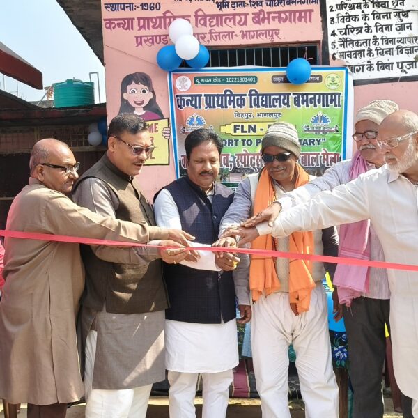 कन्या प्राथमिक विद्यालय बभनगामा में धूमधाम से संपन्न&hellip;