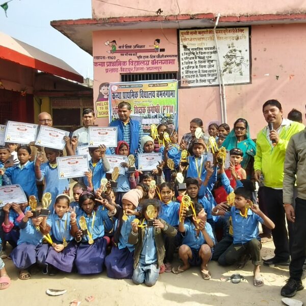 Inq Tmp 10 कन्या प्राथमिक विद्यालय बभनगामा में शिक्षक–अभिभावक संगोष्ठी सह…