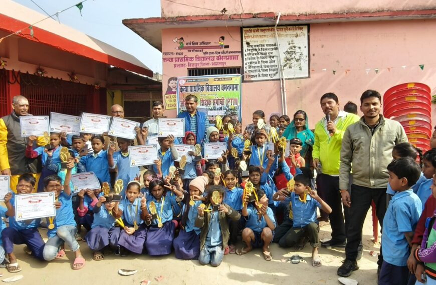 कन्या प्राथमिक विद्यालय बभनगामा में शिक्षक–अभिभावक&hellip;