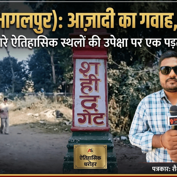 Inq Tmp 5 विरासत की कराह – क्या मिट जाएगा डॉ.…