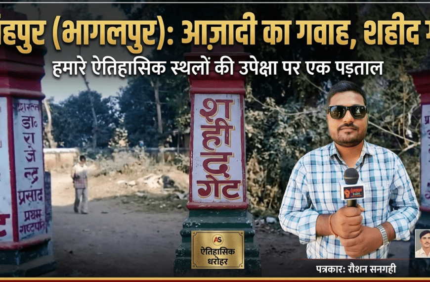 Inq Tmp 35 विरासत की कराह – क्या मिट…