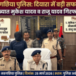 दियारा में STF–पुलिस की बड़ी कार्रवाई, कुख्यात मुकेश यादव समेत दो गिरफ्तार