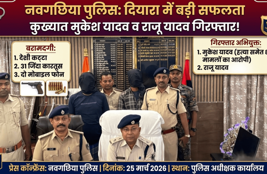 दियारा में STF–पुलिस की बड़ी कार्रवाई,&hellip;