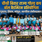 Inq Tmp 54 बेगूसराय, सिवान, मधेपुरा व नवगछिया सेमीफाइनल मेंराज्य गोल्ड कप बॉल बैडमिंटन टूर्नामेंट में रोमांच चरम पर