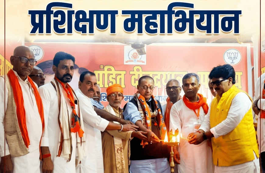 Inq Tmp 45 पंडित दीनदयाल उपाध्याय प्रशिक्षण महाभियान: बिहपुर में भाजपा कार्यकर्ताओं को दी गई संगठन की मजबूती की सीख